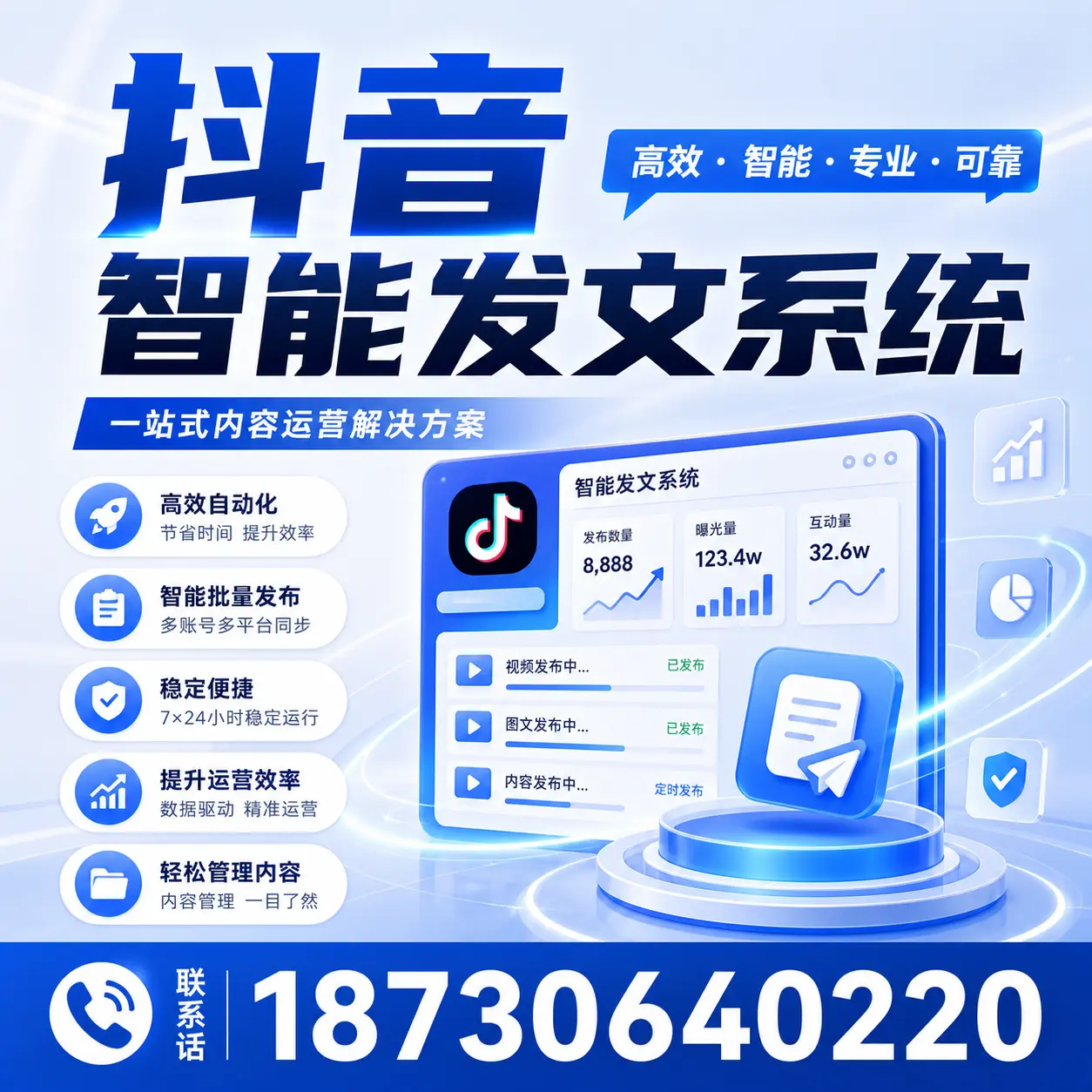 如何通过抖音智能发文系统提升 吉安 企业的市场竞争力